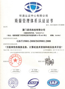 質(zhì)量管理體系認證證書