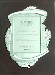 CNNIC認證CN域名注冊服務(wù)機構(gòu)